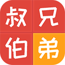 亲戚计算器app