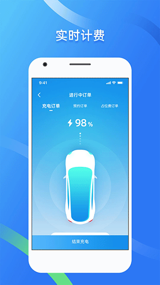 蔚蓝快充app软件封面