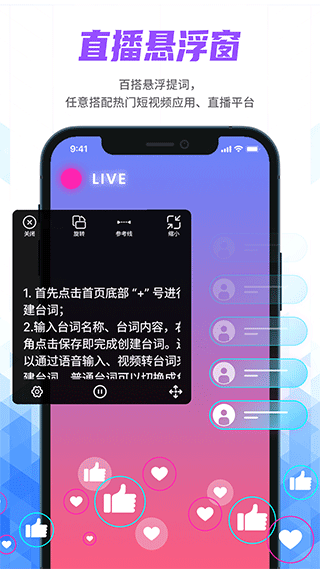 快拍提词大师第1张手机截图