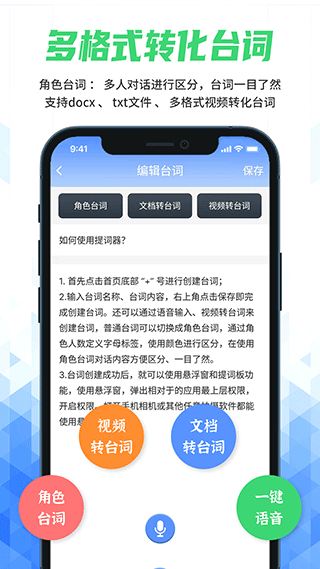 快拍提词大师第5张手机截图