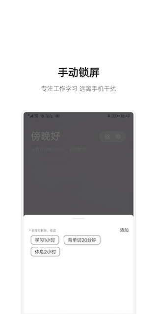 早睡app第2张手机截图