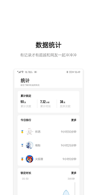 早睡app第4张手机截图