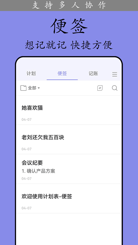 计划表软件app第3张手机截图