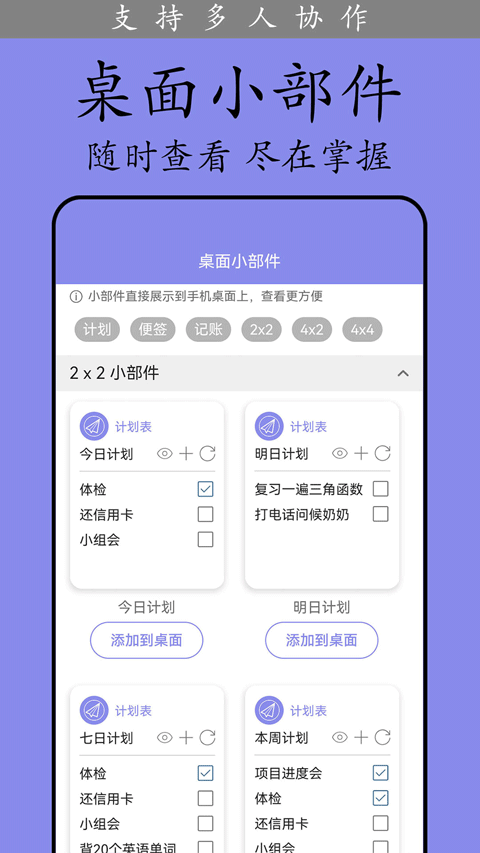 计划表软件app第5张手机截图