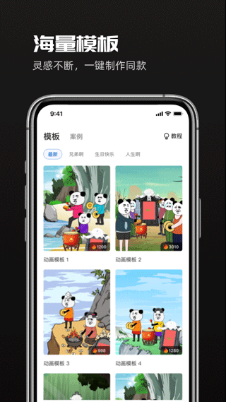 趣映app第3张手机截图