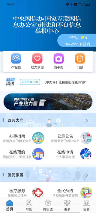 指尖白云app第1张手机截图