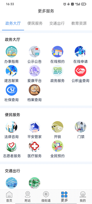 指尖白云app第3张手机截图