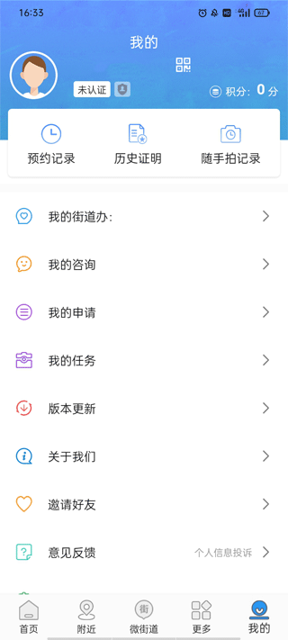 指尖白云app第4张手机截图