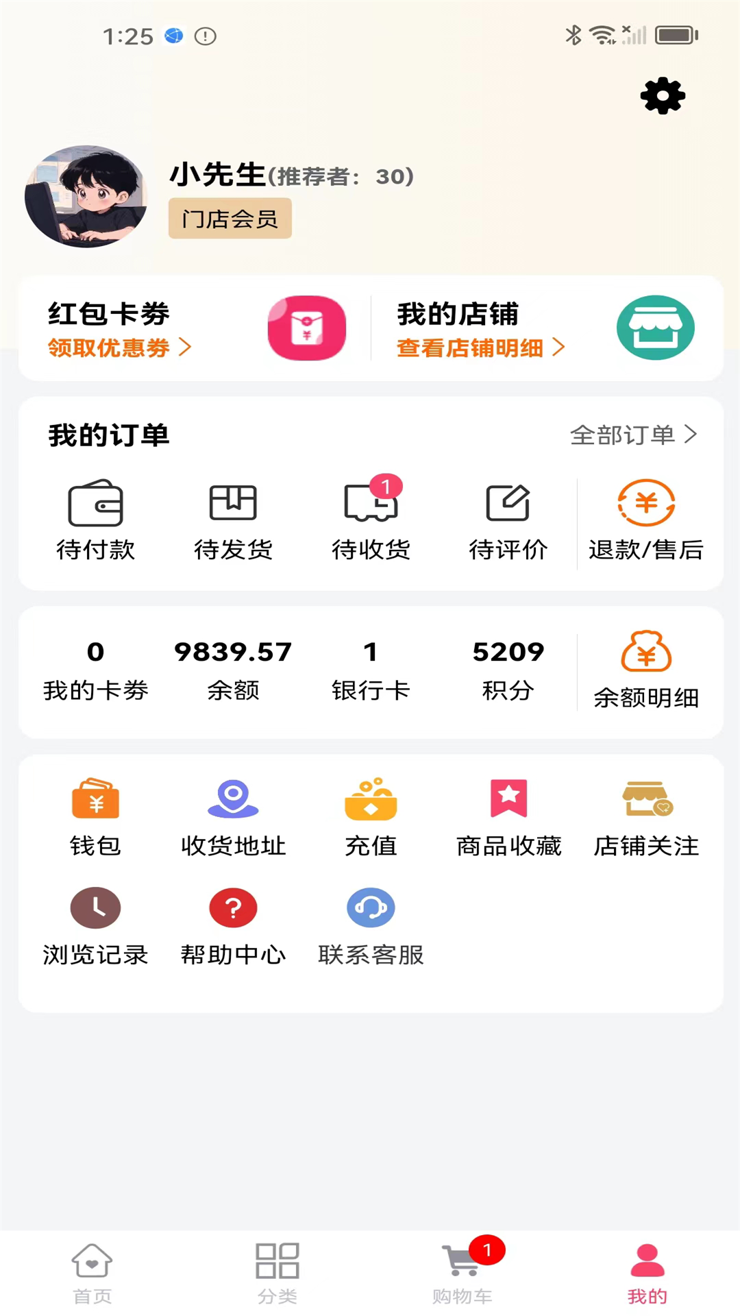 柔嘉商城第5张手机截图