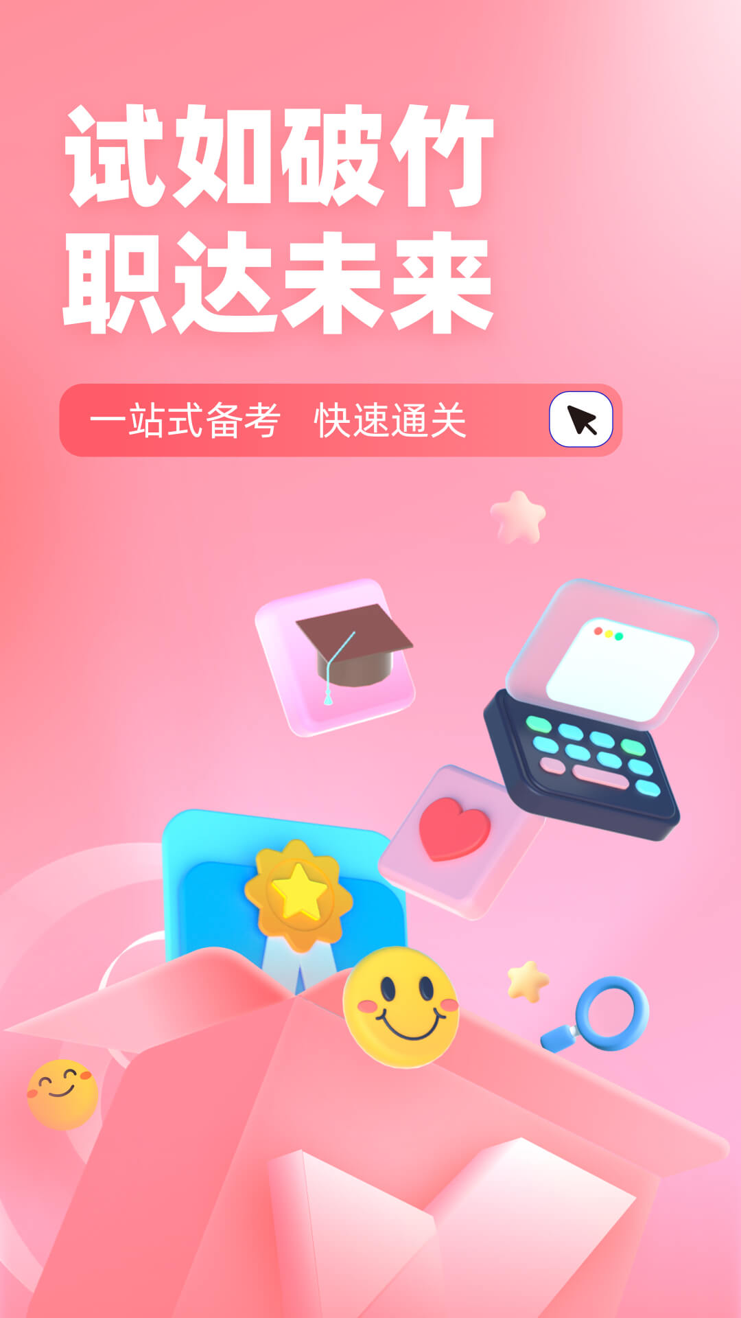 妇产科主治医师聚题库第1张手机截图