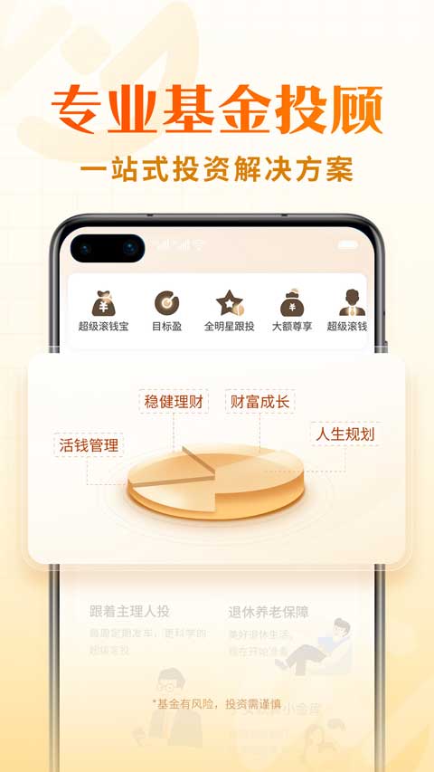 中欧财富app软件封面