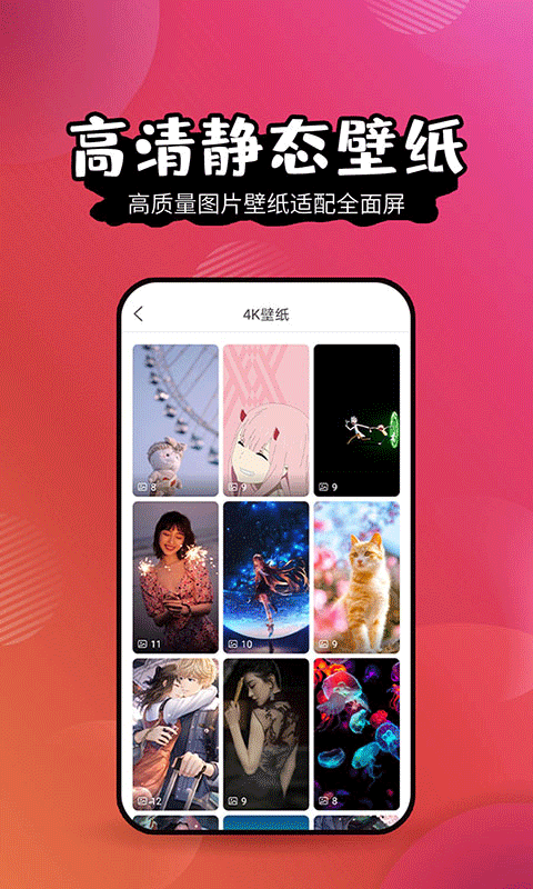 壁纸精灵app第2张手机截图