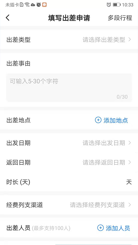 公务之家app软件封面