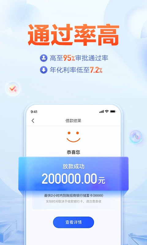 国美易卡借钱app第4张手机截图