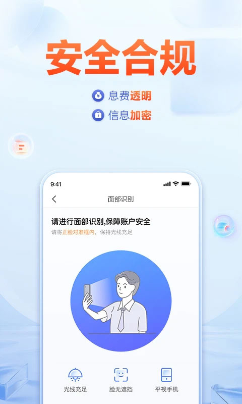 国美易卡借钱app第5张手机截图