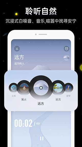 冥想星球app第2张手机截图