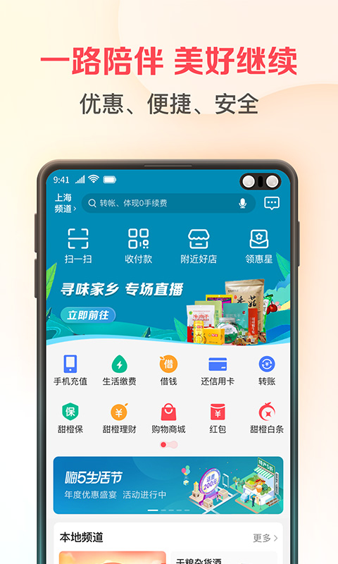 翼支付借钱app软件封面