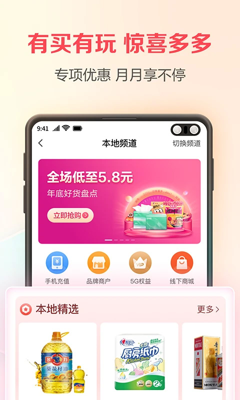 翼支付借钱app软件封面