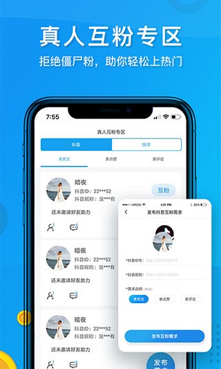 短视频去水印app软件封面