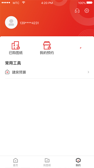 住宅在线app第5张手机截图