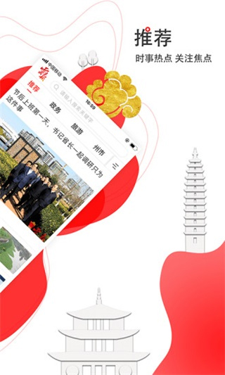 云报app第3张手机截图