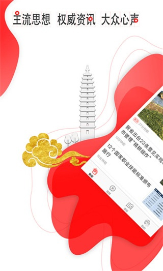 云报app第4张手机截图