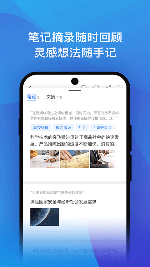 知网研学app软件封面