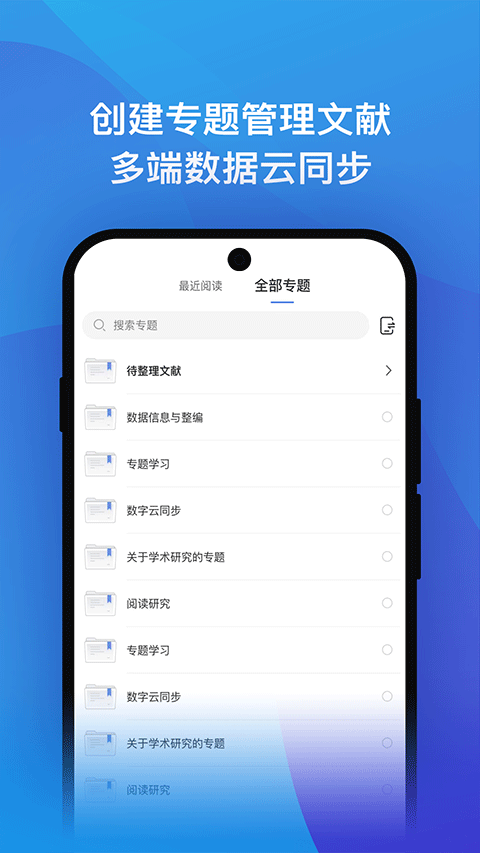 知网研学app软件封面