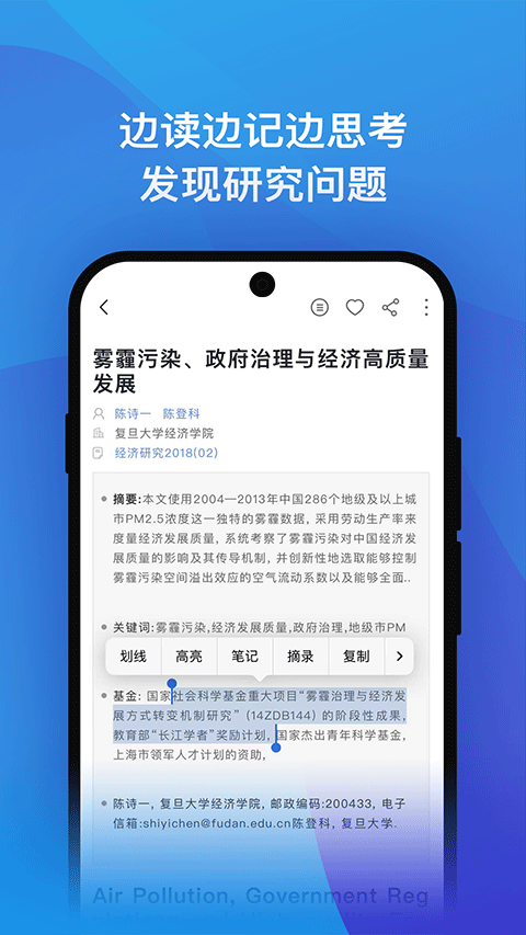 知网研学app软件封面