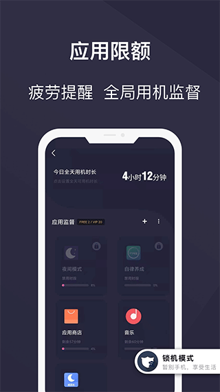 告别控app第1张手机截图