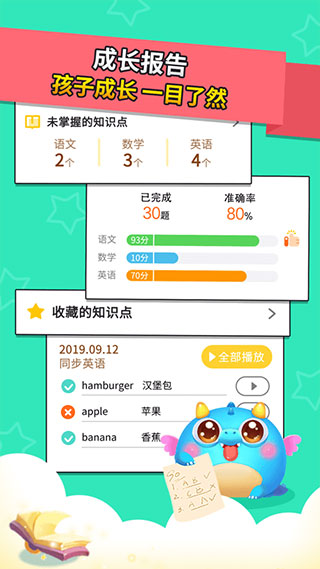 兜兜龙同步学app软件封面