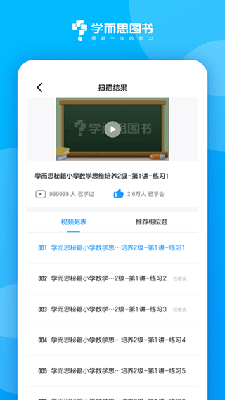 好未来图书app第2张手机截图