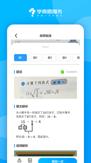 好未来图书app第4张手机截图