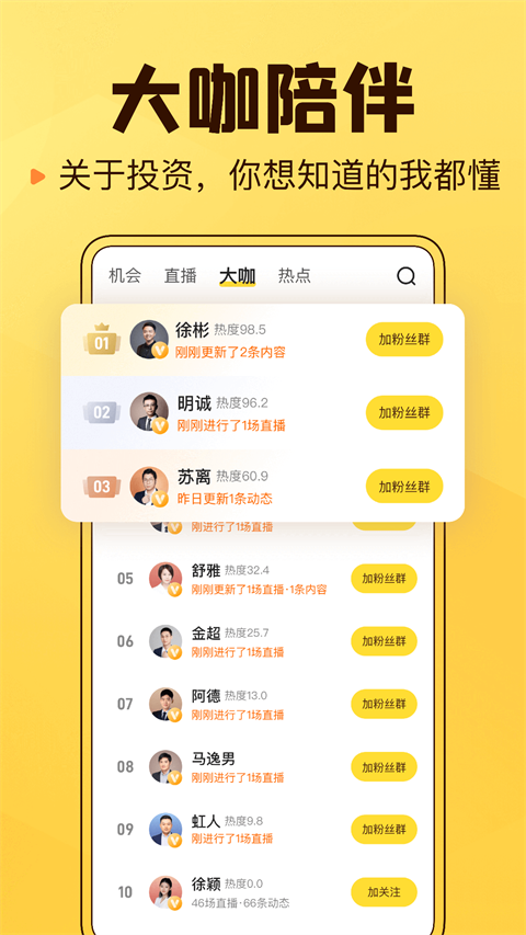 小帮知道app第2张手机截图