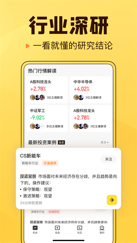 小帮知道app第4张手机截图