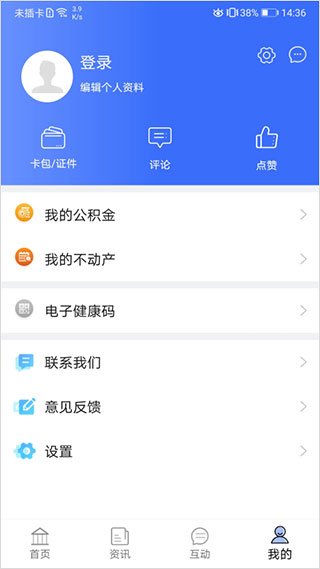 爱青城app第4张手机截图