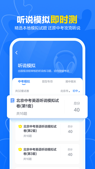 外研U学校园版app软件封面