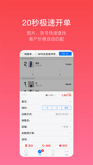 多客销售端app第1张手机截图