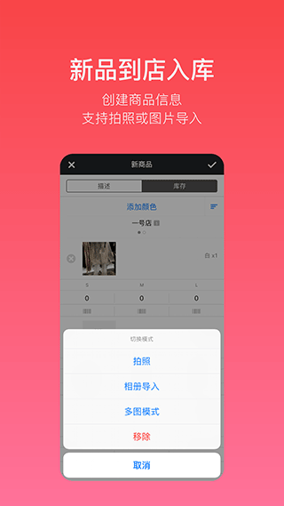 多客销售端app第2张手机截图