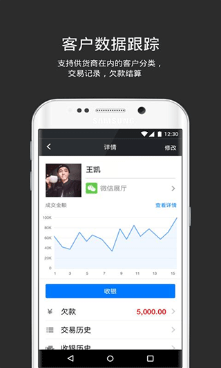 多客管理端app第2张手机截图