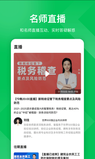 柠檬云课堂app软件封面