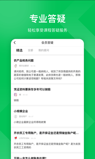 柠檬云课堂app软件封面