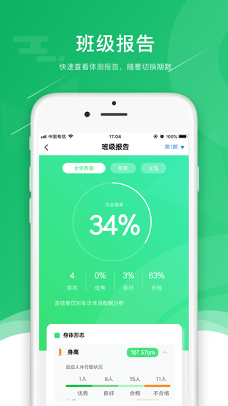 小能老师app第1张手机截图