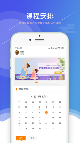 小能老师app第2张手机截图