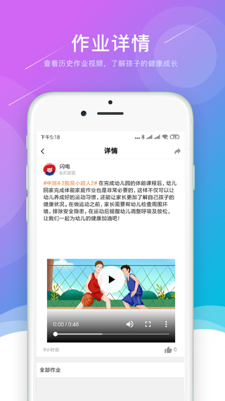 小能老师app第3张手机截图