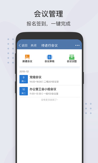 粤政易app第3张手机截图