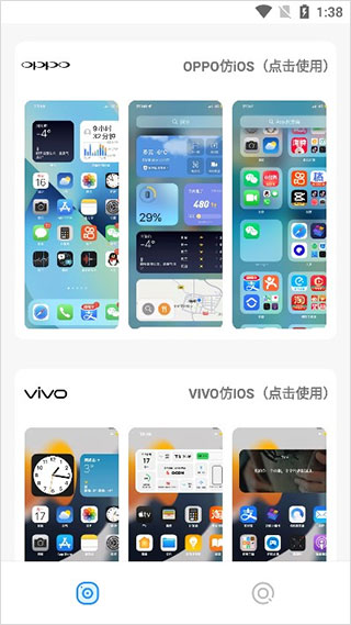 主题库app第1张手机截图