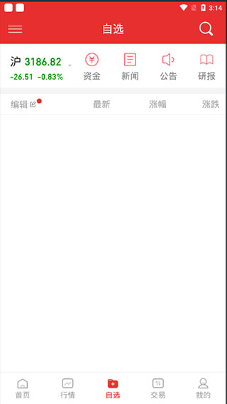 大同证券app自选股票信息