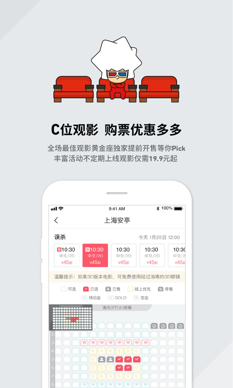 CGV影城app第3张手机截图