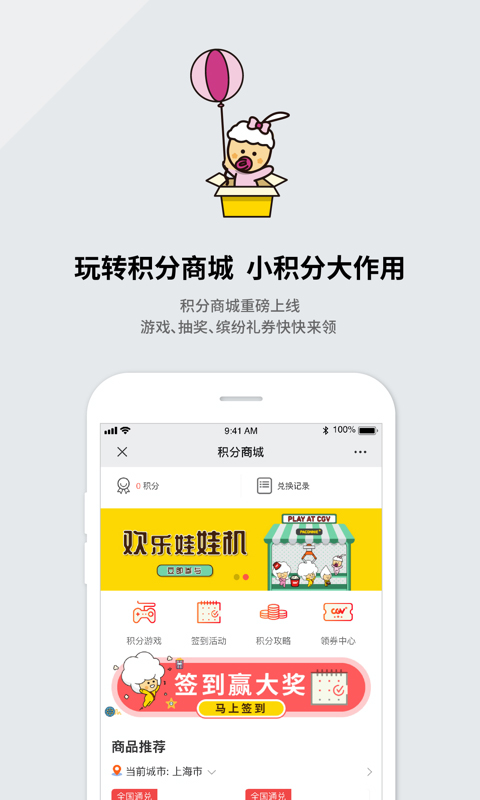 CGV影城app第5张手机截图